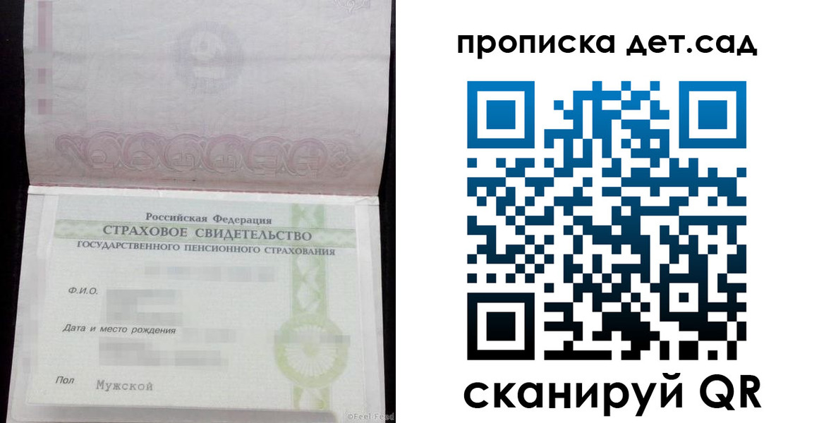 миграционный учет в Старой Купавне