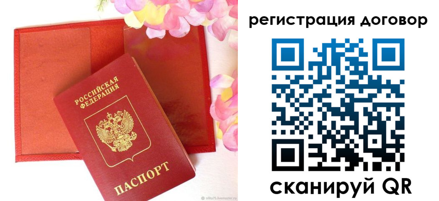 прописка иностранных граждан в Старой Купавне