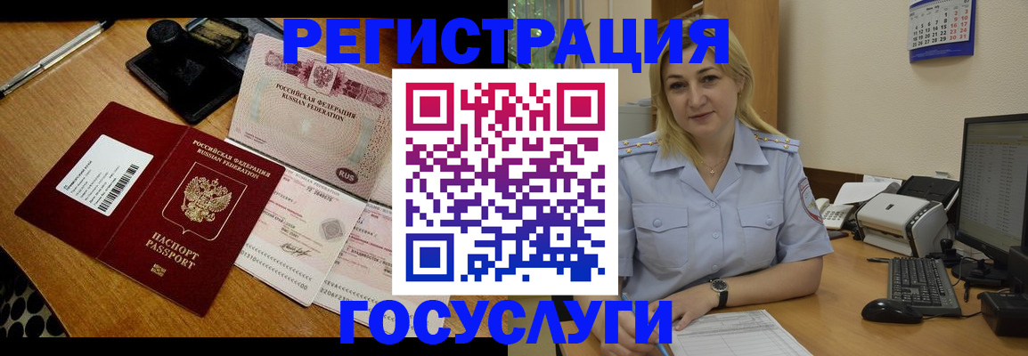 временная регистрация законно в Старой Купавне